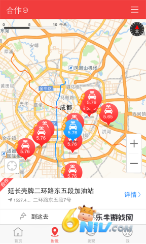 车到加油 第2张图