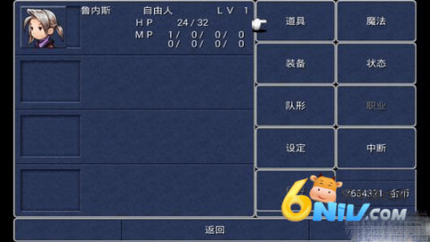 最终幻想3像素重制版 最终幻想3像素复刻版 第1张图