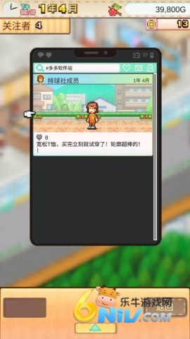 时尚购物中心物语 第5张图
