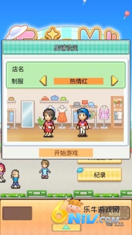 时尚购物中心物语 第1张图