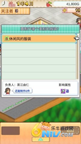 时尚购物中心物语 第3张图
