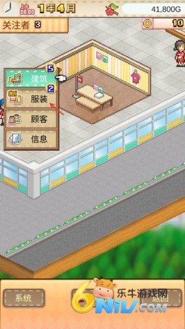 时尚购物中心物语 第2张图