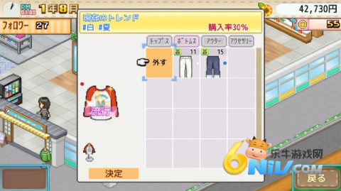 时尚购物中心物语 第20张图