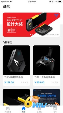 飞智厅 第2张图