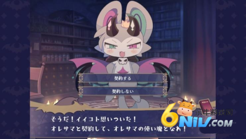 恶魔连结 第2张图