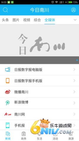 今日南川 第2张图