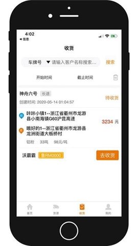 车马象车主 第2张图