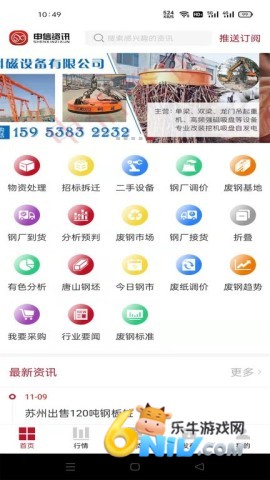申信资讯 第2张图