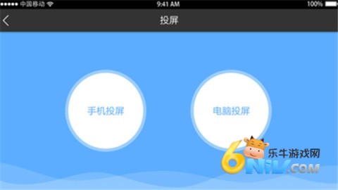 鸿合多屏互动投屏 第3张图