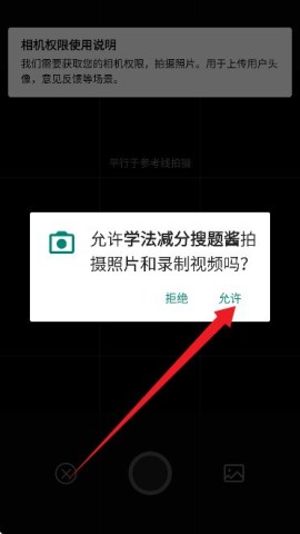 老司机拍照搜题 第2张图