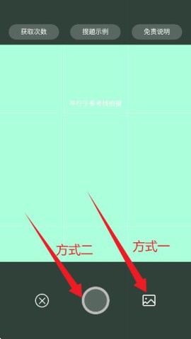 老司机拍照搜题 第4张图