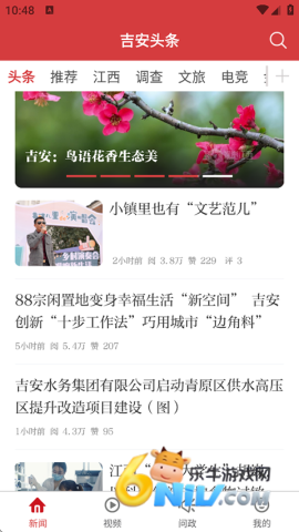 美丽平陆 第1张图