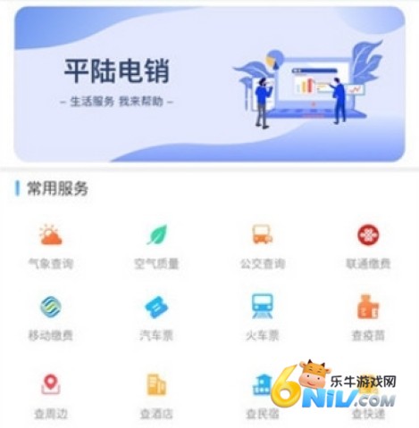 美丽平陆 第2张图