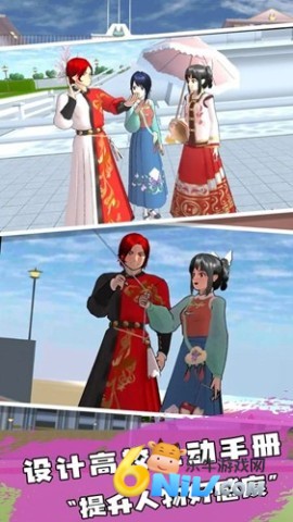 樱花热恋高校 第2张图