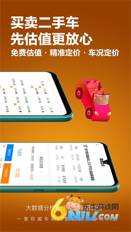 车查宝 第2张图