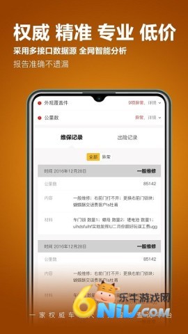 车查宝app 车查宝 第1张图