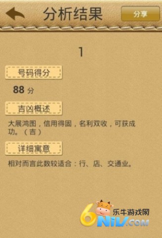 名贯四海 第2张图