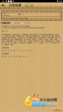名贯四海 第4张图