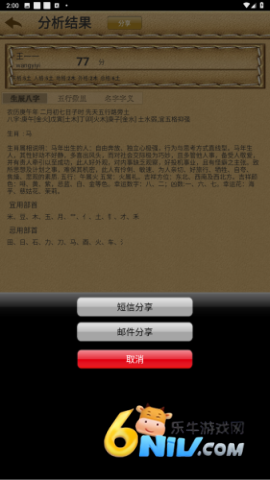 名贯四海 第3张图