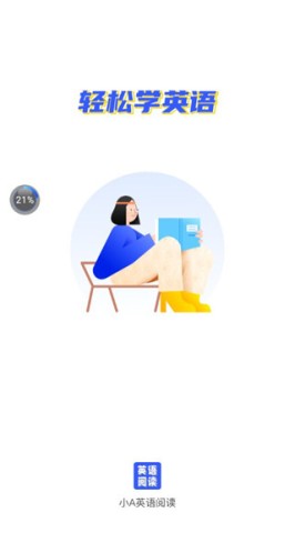 英语阅读器 第1张图