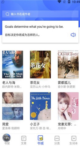 英语阅读器 第3张图