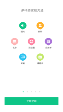 微课掌上通 第4张图