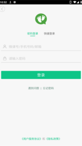 微课掌上通 第3张图