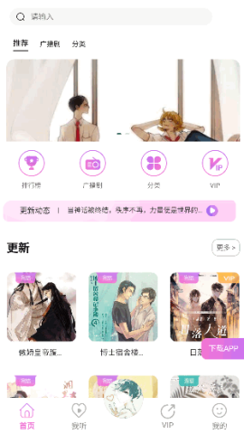 雅米fm 第2张图