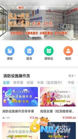 泽林消防 泽林消防 第1张图