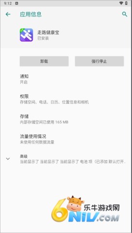 走路健康宝 第3张图