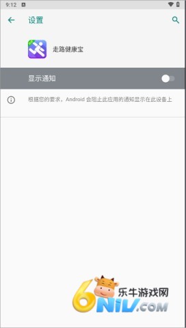 走路健康宝 第4张图