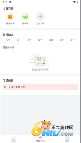 走路健康宝 第5张图