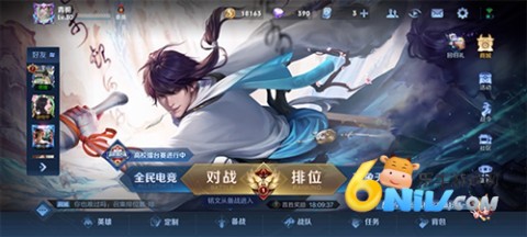 王者荣耀怀旧服 第2张图