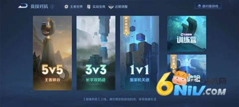 王者荣耀怀旧服 第7张图