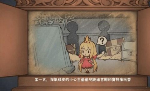 犬公主与恶魔石板2 第1张图