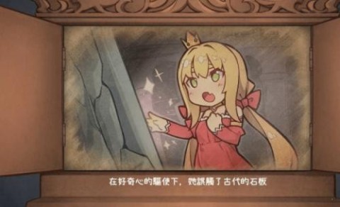 犬公主与恶魔石板2 第2张图