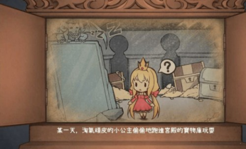犬公主与恶魔石板2 第4张图