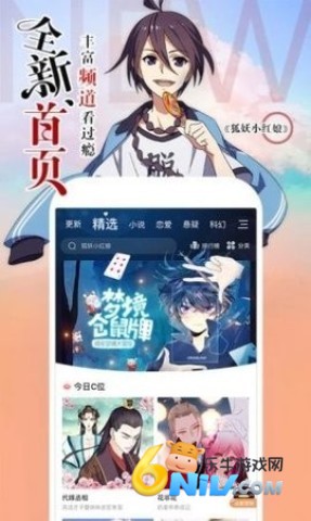 阿狸漫画 第1张图