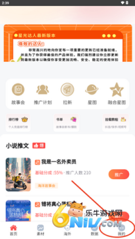 星光达人 第1张图