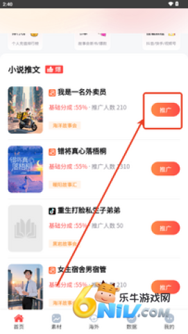 星光达人 第4张图