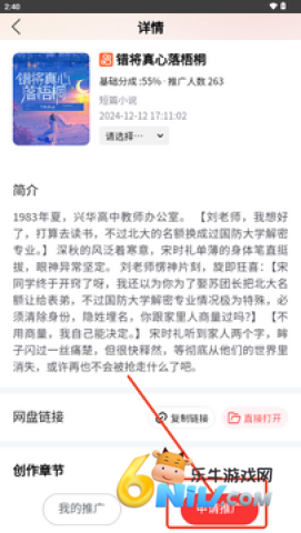 星光达人 第6张图