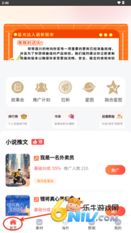星光达人 第5张图