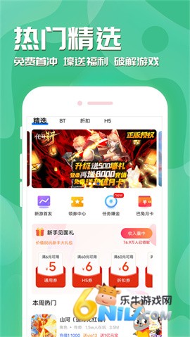 魔域助手 第2张图