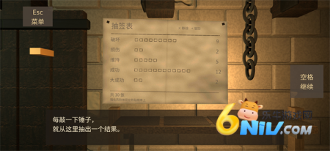 铸剑大师 第5张图