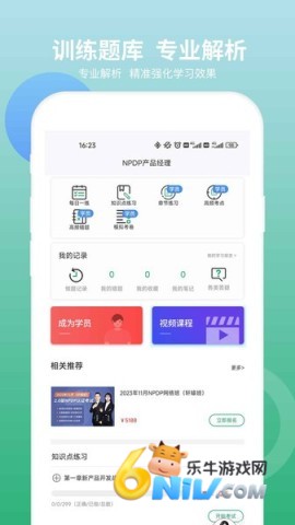 npdp产品经理 第1张图