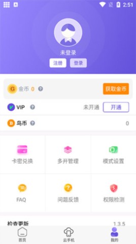 鸟人助手模拟器 第4张图