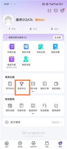 澜渟训练 第2张图