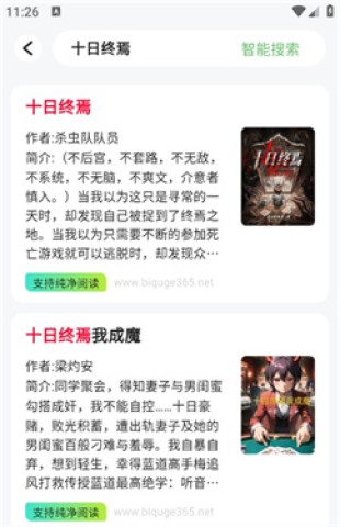 布可小说 第3张图