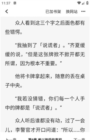 布可小说 第4张图