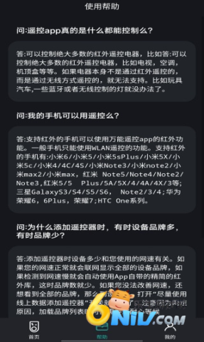 万能遥控智控王 第1张图